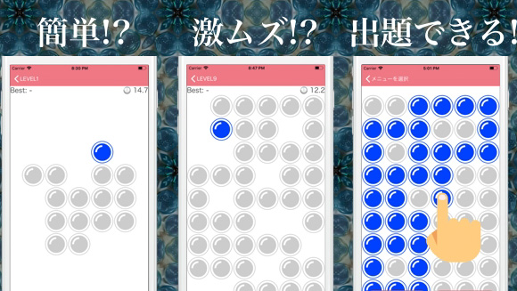 気軽に遊べる脳トレアプリ『プチ一筆書き』配信開始。パズル作成&出題機能も