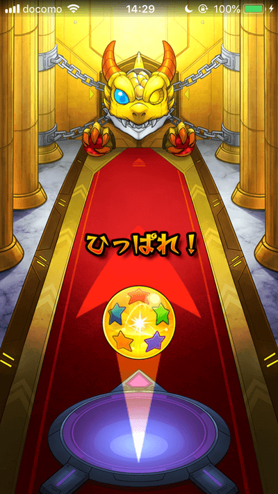 モンストるろうに剣心ガチャホシ玉