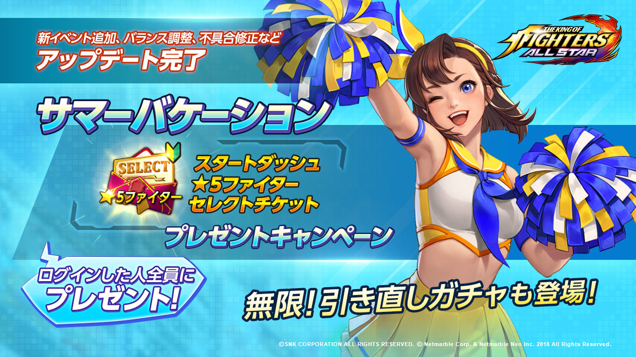 【KOF ALLSTAR】何度でも引き直しできるガチャで欲しいファイターを狙え！