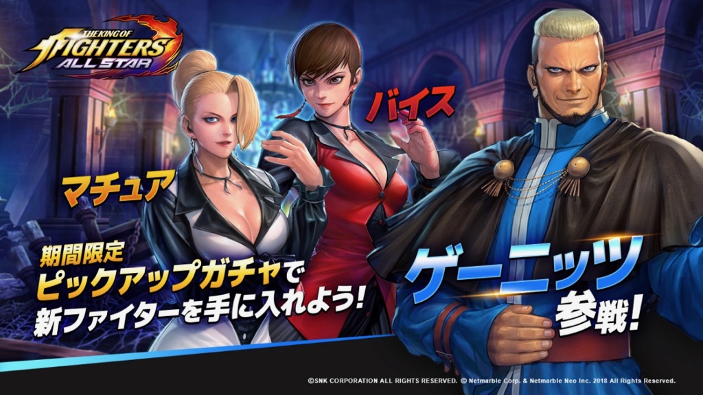 『KOF ’96』のラスボス「ゲーニッツ」参戦!【KOF ALLSTAR】
