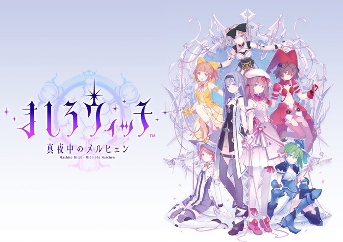 スクエニ新作 ましろウィッチ の事前登録報酬がより豪華に 内田真礼さんのインタビュー動画公開も Appbank スクエニ新作 ましろウィッチ の事前登録報酬がより豪華に 内田真礼さんのインタビュー動画公開も Appbank