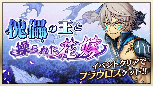 【メギド72】リジェネレイトしたフラウロスのスキル判明。新効果「ハイドロボム」を使用可能