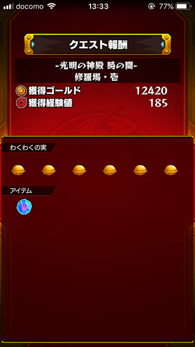 モンスト金種