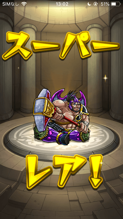 モンスト超獣神祭