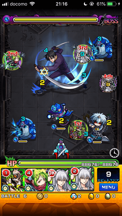 モンスト四乃森蒼紫ボス3