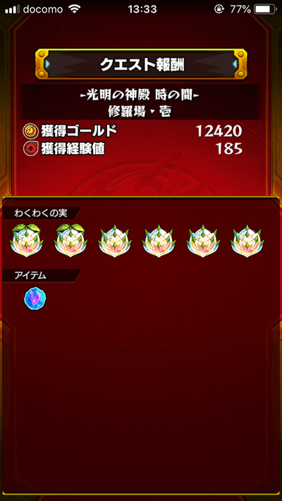モンスト特級