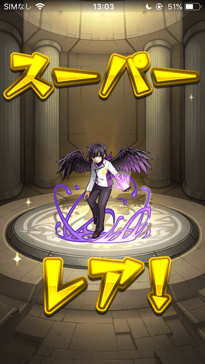 モンスト超獣神祭