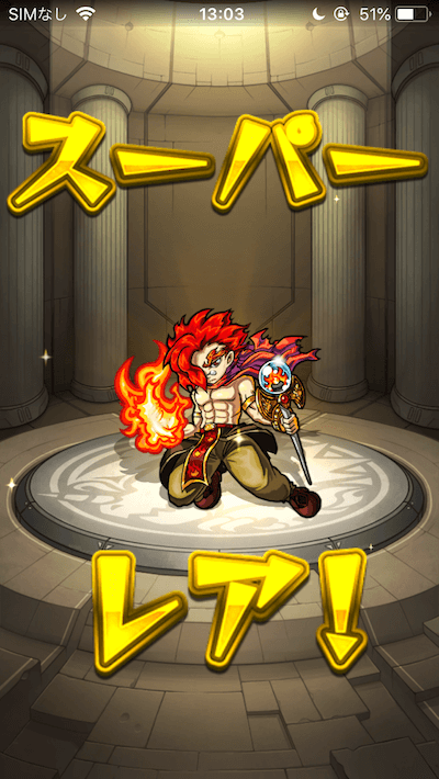 モンスト超獣神祭