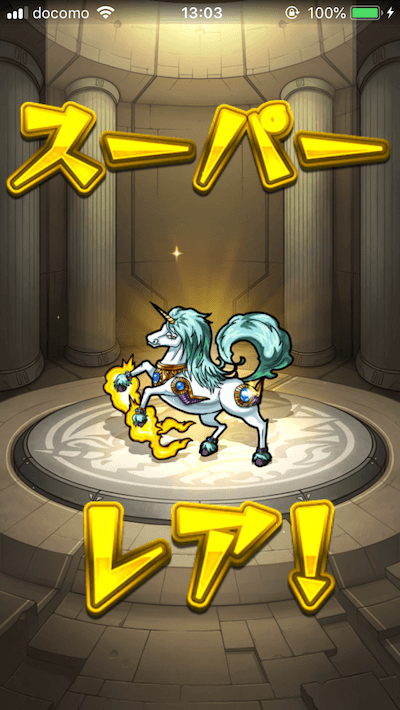 モンスト超獣神祭
