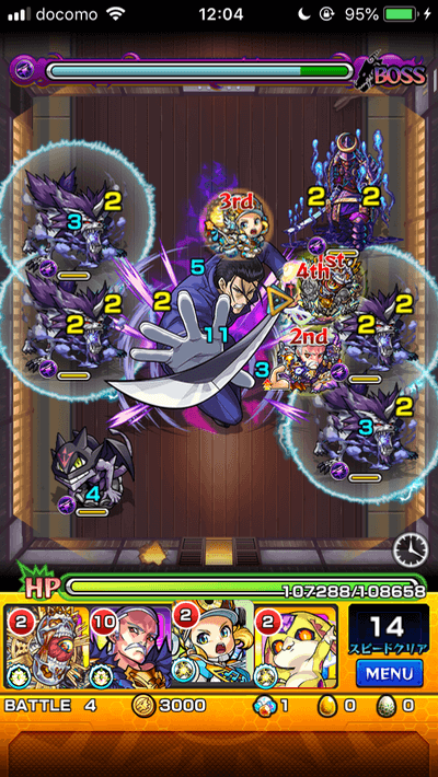 モンスト斎藤一ボス1