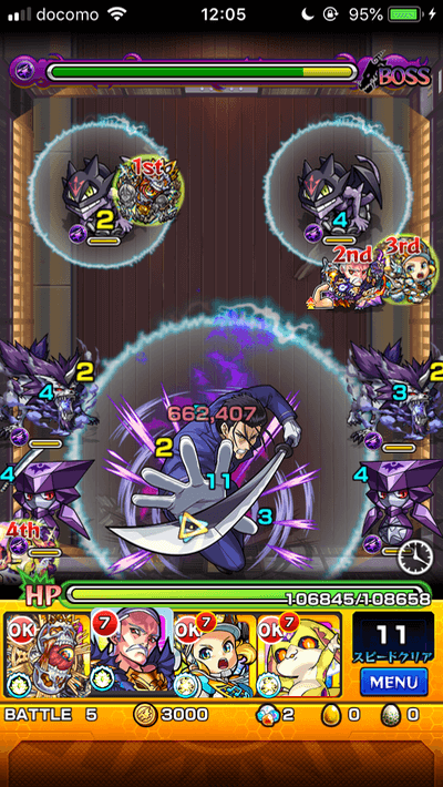 モンスト斎藤一ボス2