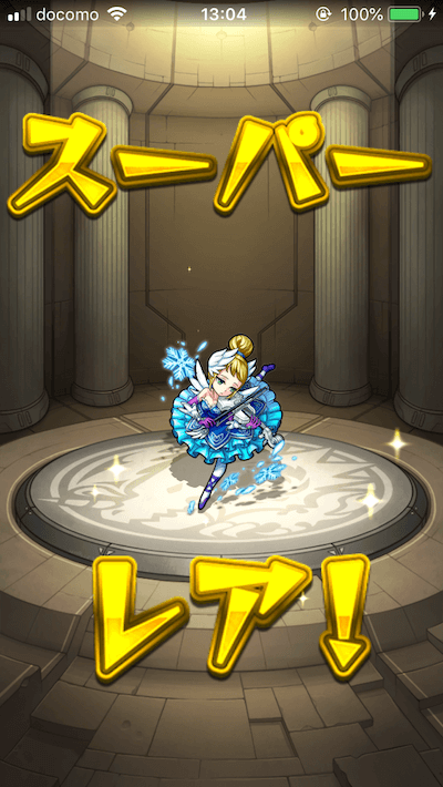 モンスト超獣神祭