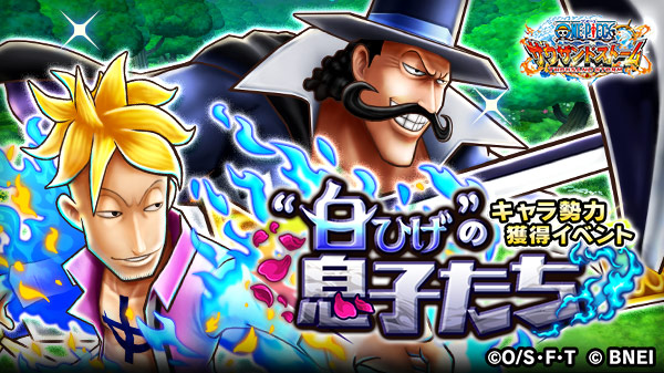 【ワンピース サウスト】マルコとビスタの新EX必殺技が登場!