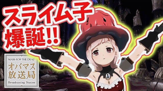 初回からヌルヌル暴走。スマホ版『オーバーロード』の魅力をスライム子が紹介