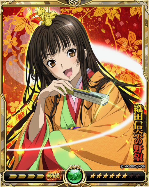 戦乱のサムライキングダム 柴田勝家や明智光秀も登場する 織田信奈の野望 コラボ開催中 Appbank