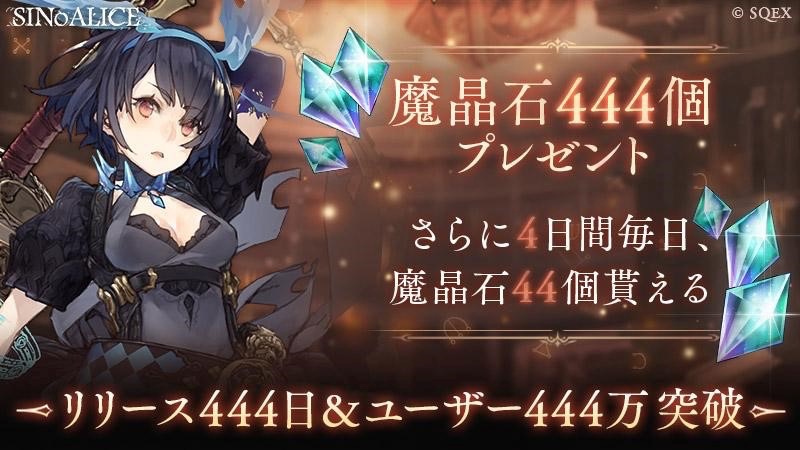 死(4)が似合う『シノアリス』。今ならログインで魔晶石620個もらえる!!