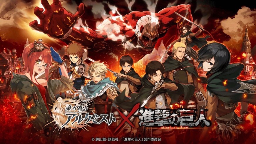 『進撃の巨人』コラボクエストにEX極ステージ登場【タガタメ】