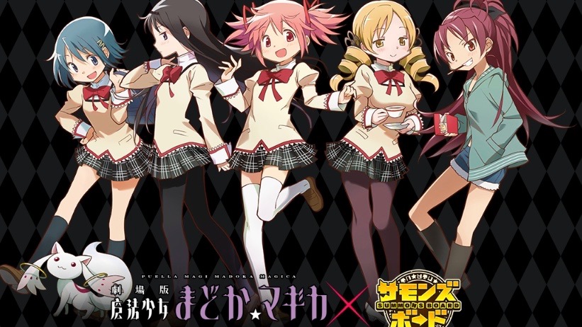 『劇場版 魔法少女まどか☆マギカ』より「まどか」や「ほむら」たちが『サモンズボード』にコラボ参戦!!