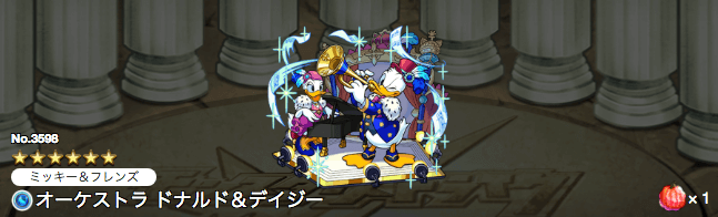 モンストドナルドステータス