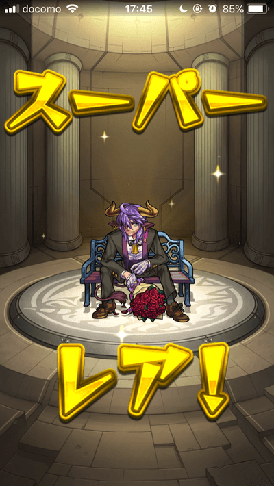 トク玉1個目