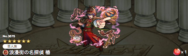 モンスト椿進化
