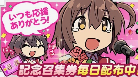【刀使ノ巫女】9月28日の生放送でサポートメンバー人気投票の結果発表!