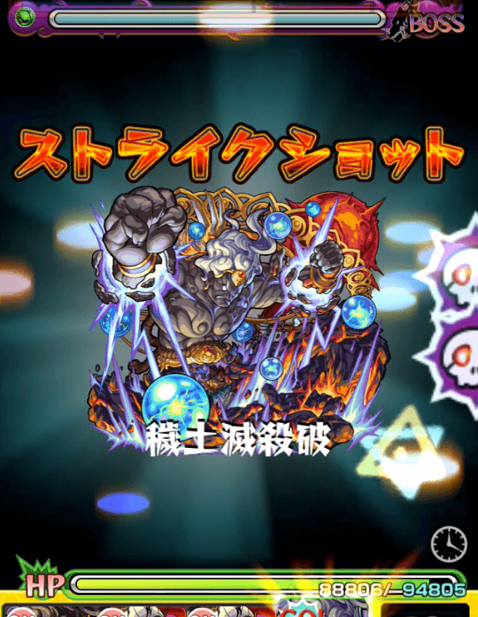 不動明王SS