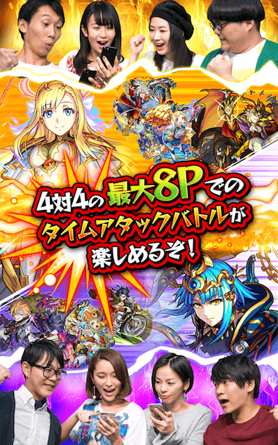 モンストスタジアム