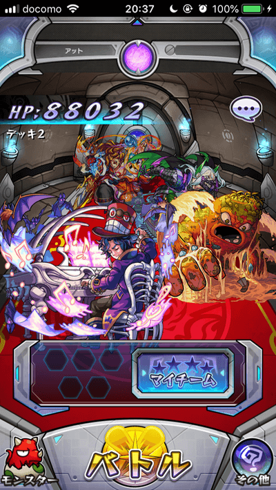 モンストスタジアム1