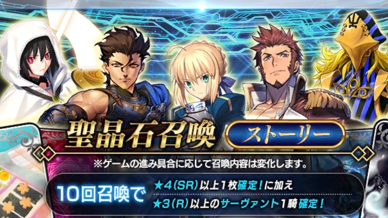 Fgo ストーリー召喚限定サーヴァント 概念礼装まとめ ガチャ Appbank Fgo ストーリー召喚限定サーヴァント 概念礼装まとめ ガチャ Appbank