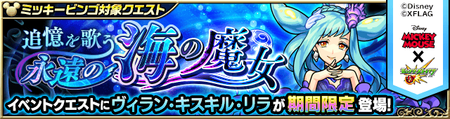 モンストヴィランキスキルリラ攻略