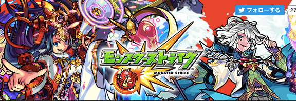 モンストこれまでのロゴ