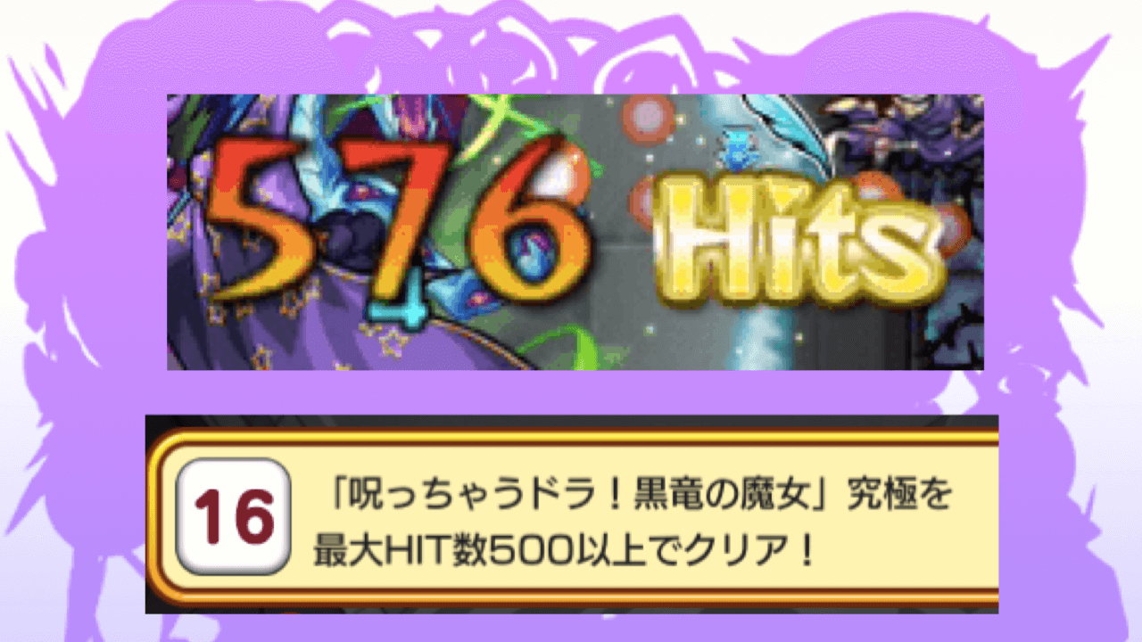 ミッション達成