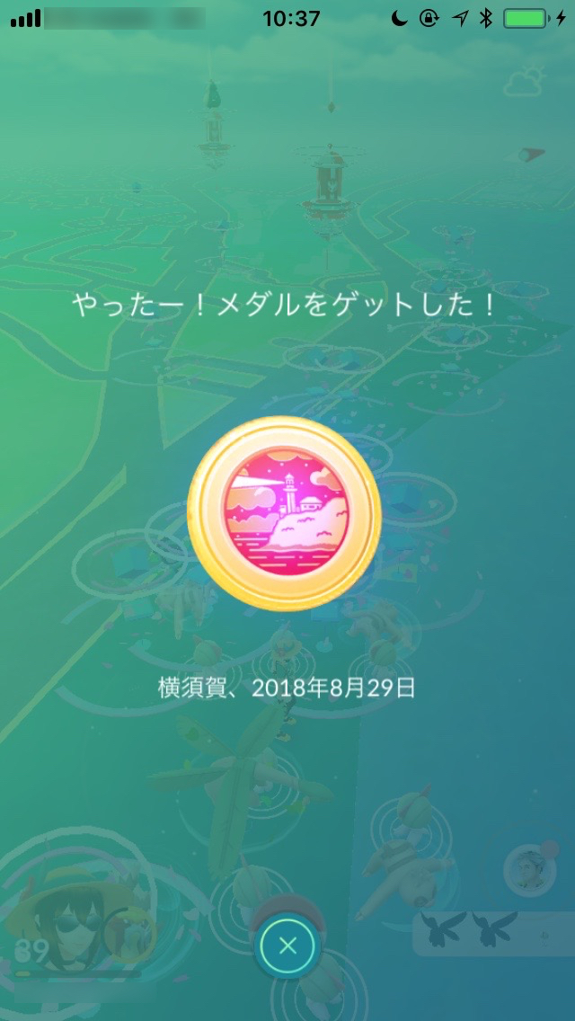 ポケモンgo 地域限定のトロピウスや豪華リワード報酬 海外トレーナーとの交換まで 横須賀イベントを振り返る Appbank