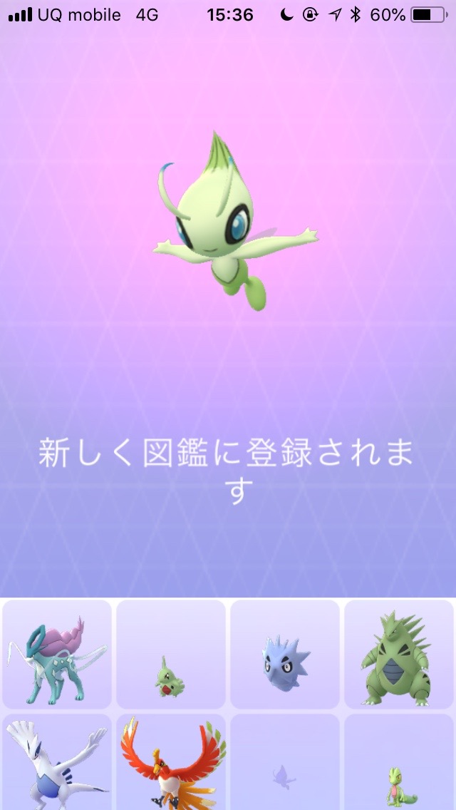 ポケモンgo 最後はひたすらボールを投げる セレビィゲットへの道 スペシャルリサーチ7 8 Appbank