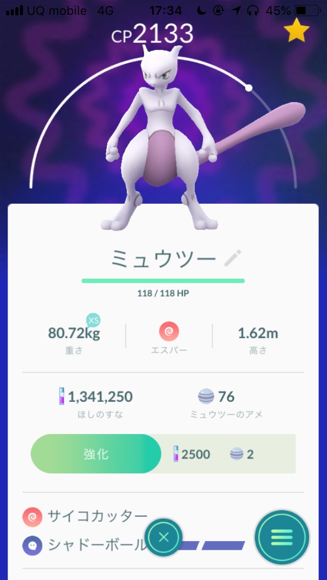 ポケモンgo ミュウツーは今後シャドーボールを覚えない可能性が 今のうちに覚えさせておくべき Appbank