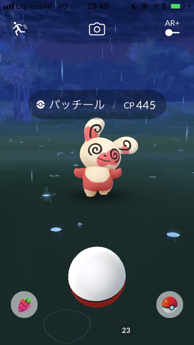 ポケモンgo パッチールの変更は10月2日 今のうちに 3番 をゲットしておこう Appbank