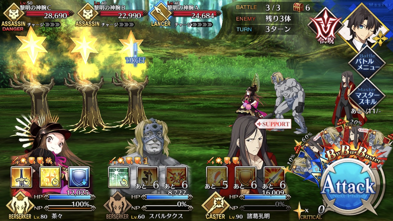 種火集め