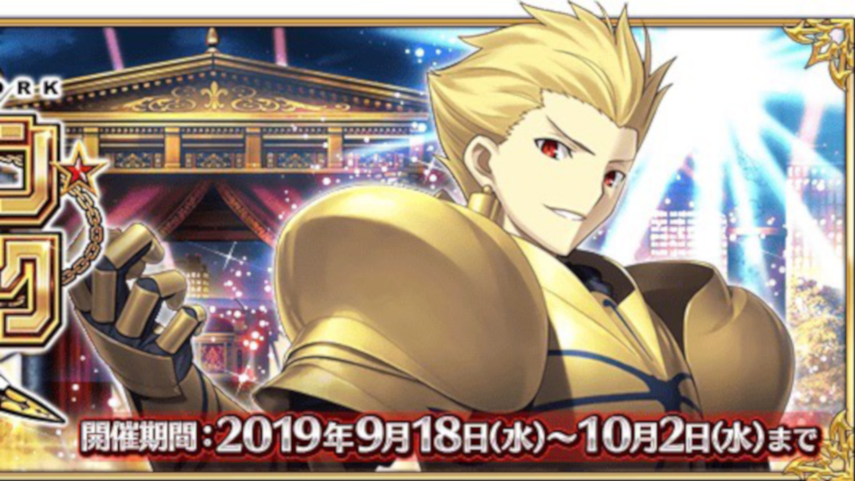【FGO】ギルガメッシュのモーション改修決定。ドゥムジまさかのボイス実装か?【ギル祭】