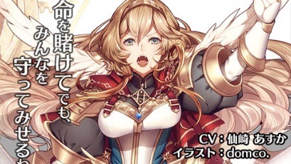 【23/7】仙崎あすかさんが演じるマルガリーテは風属性全体攻撃が得意な強キャラ