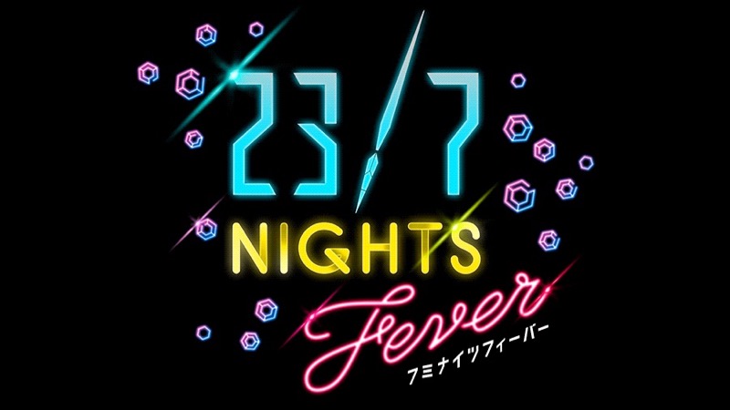 毎月23日に訪れるミラクルナイト。『23/7』リリース半年記念で2500クォーツもらえる!
