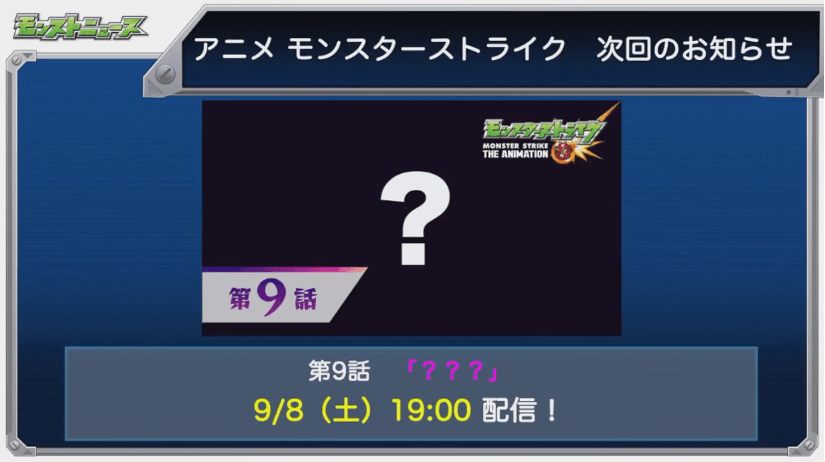 モンストルシファー反逆の堕天使