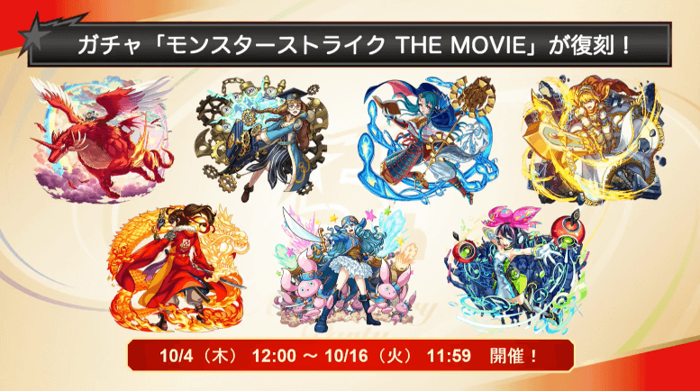 MVガチャ復刻