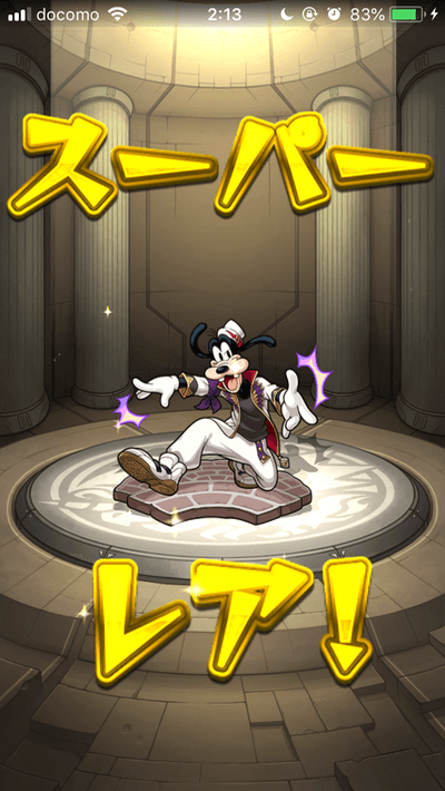 トク玉3個目