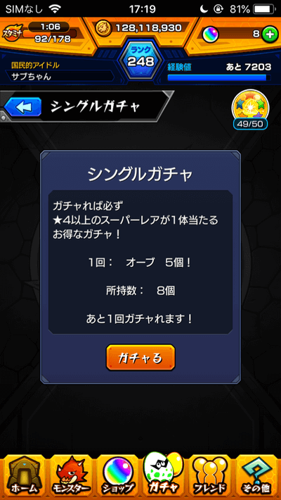 20連目