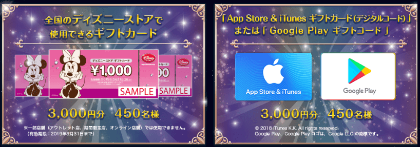 モンストセレブレーションキャンペーン