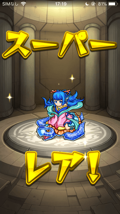 ホシ玉集め