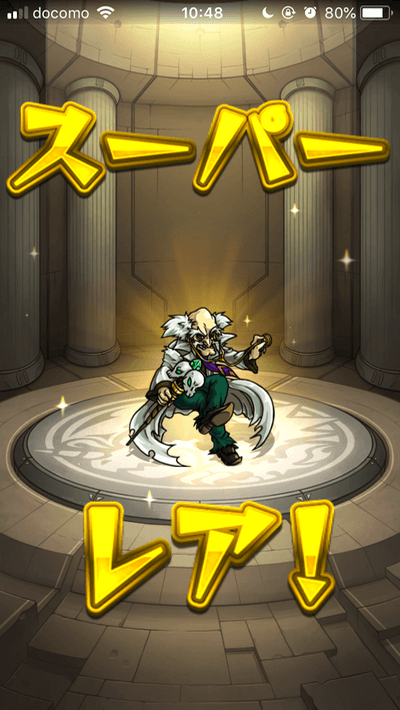 トク玉4個目
