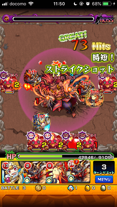 ステージ4