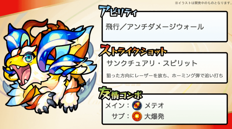 サンドラステータス
